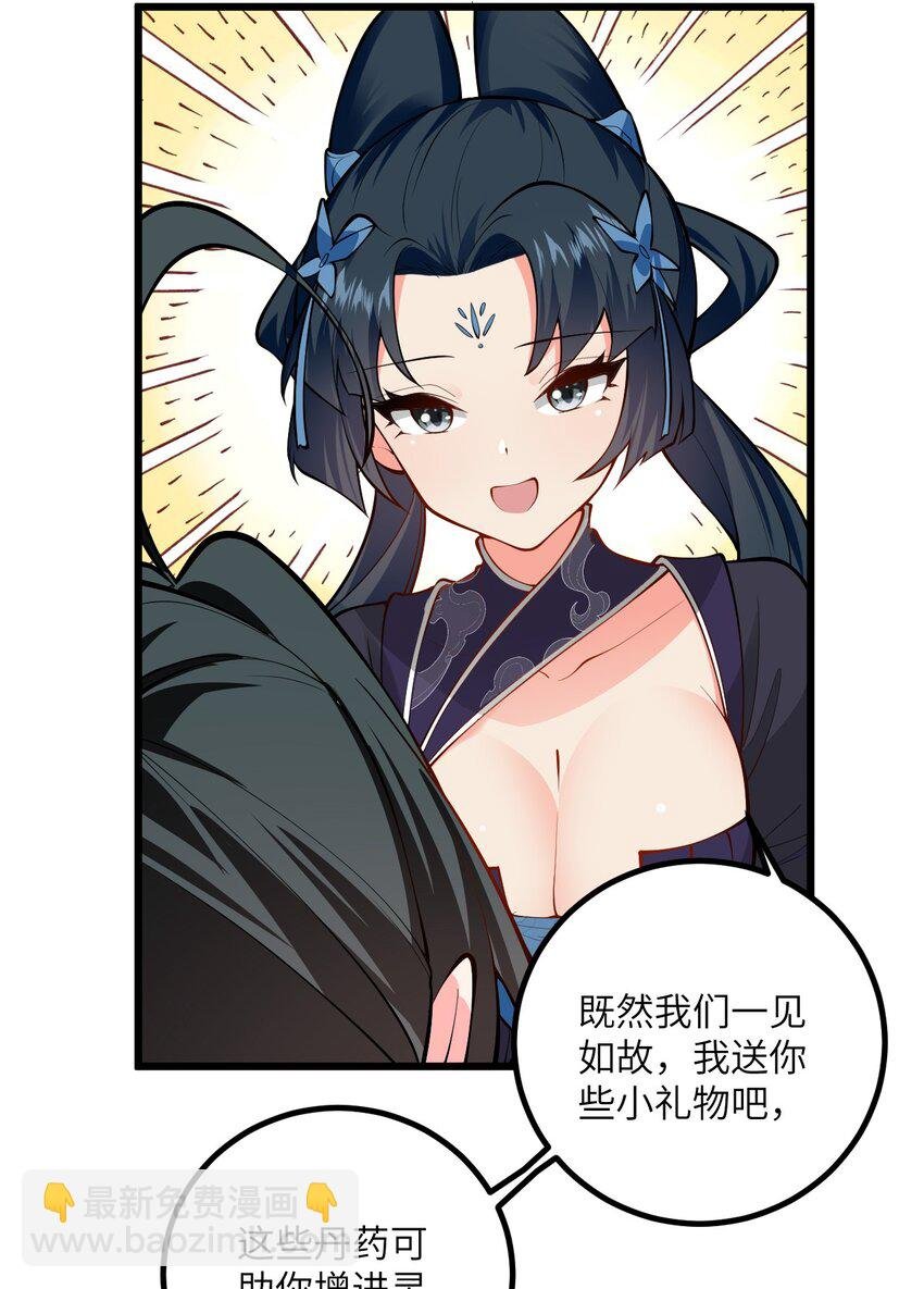 099 小妖女墨妖儿