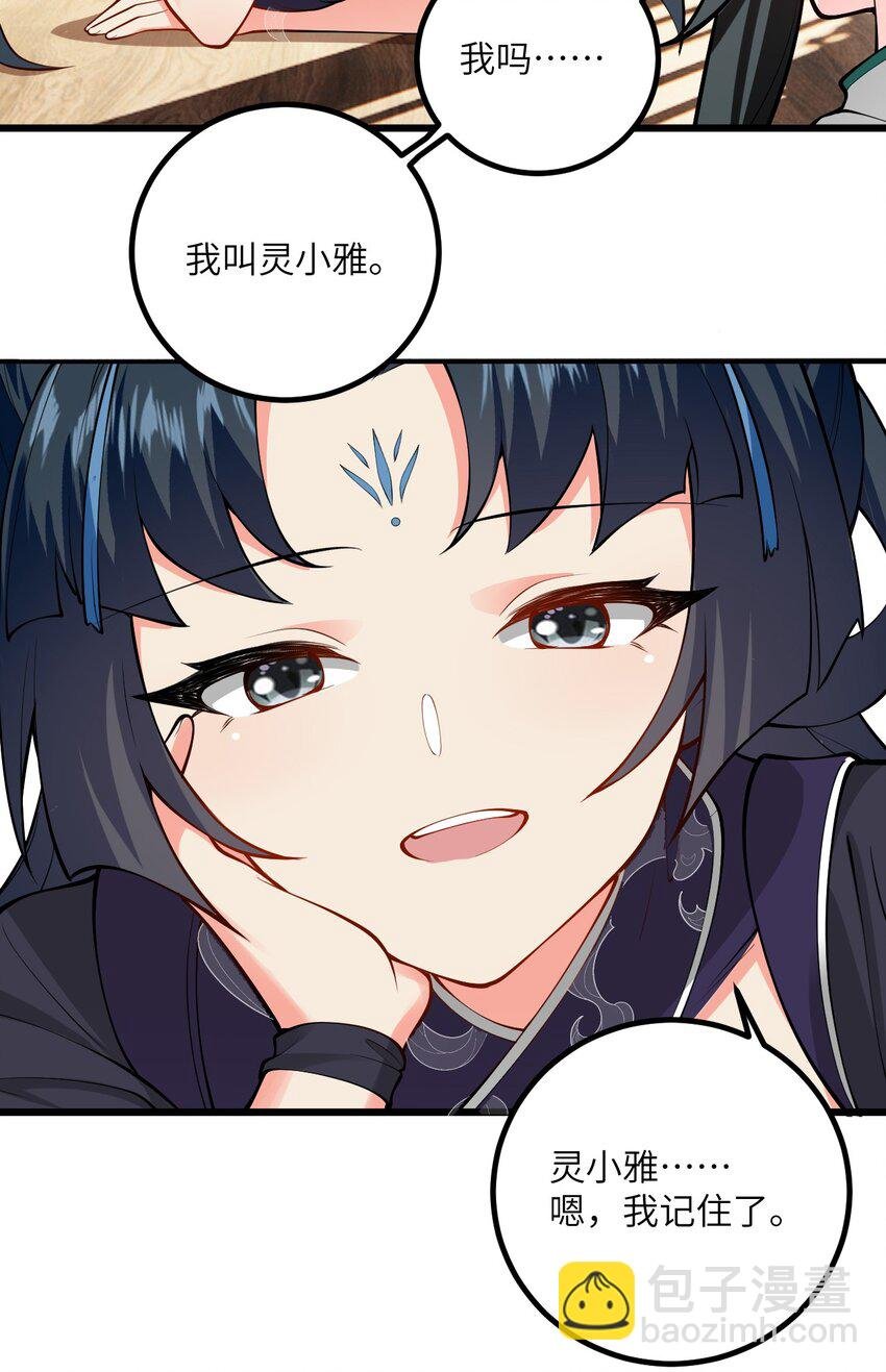 099 小妖女墨妖儿