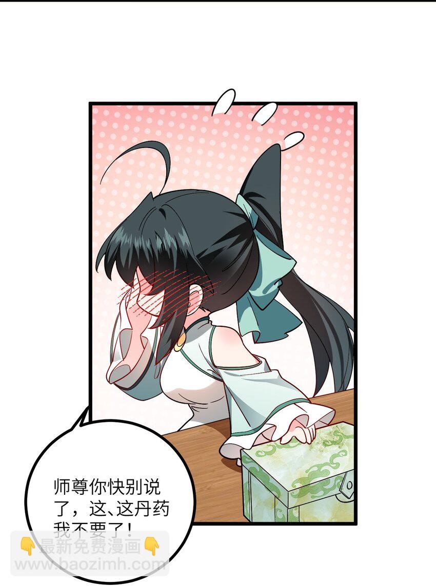 099 小妖女墨妖儿