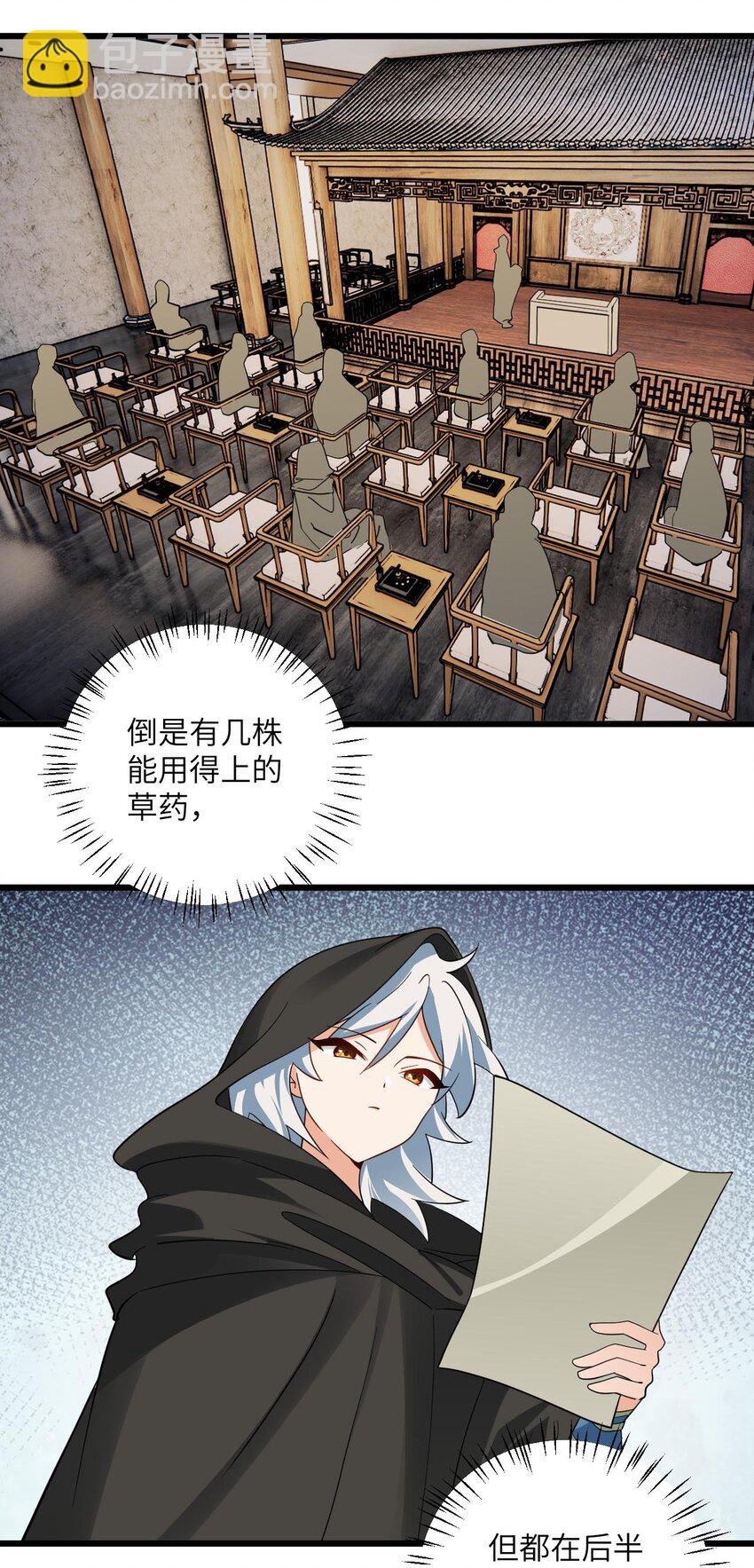 099 小妖女墨妖儿