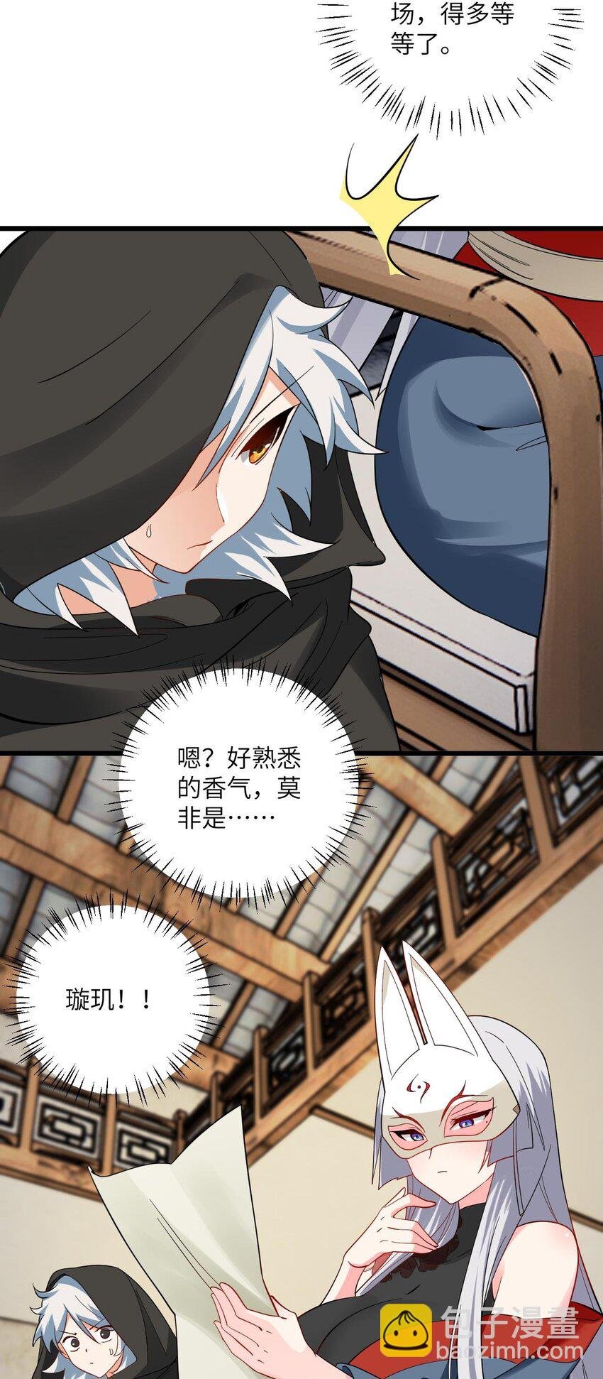 099 小妖女墨妖儿