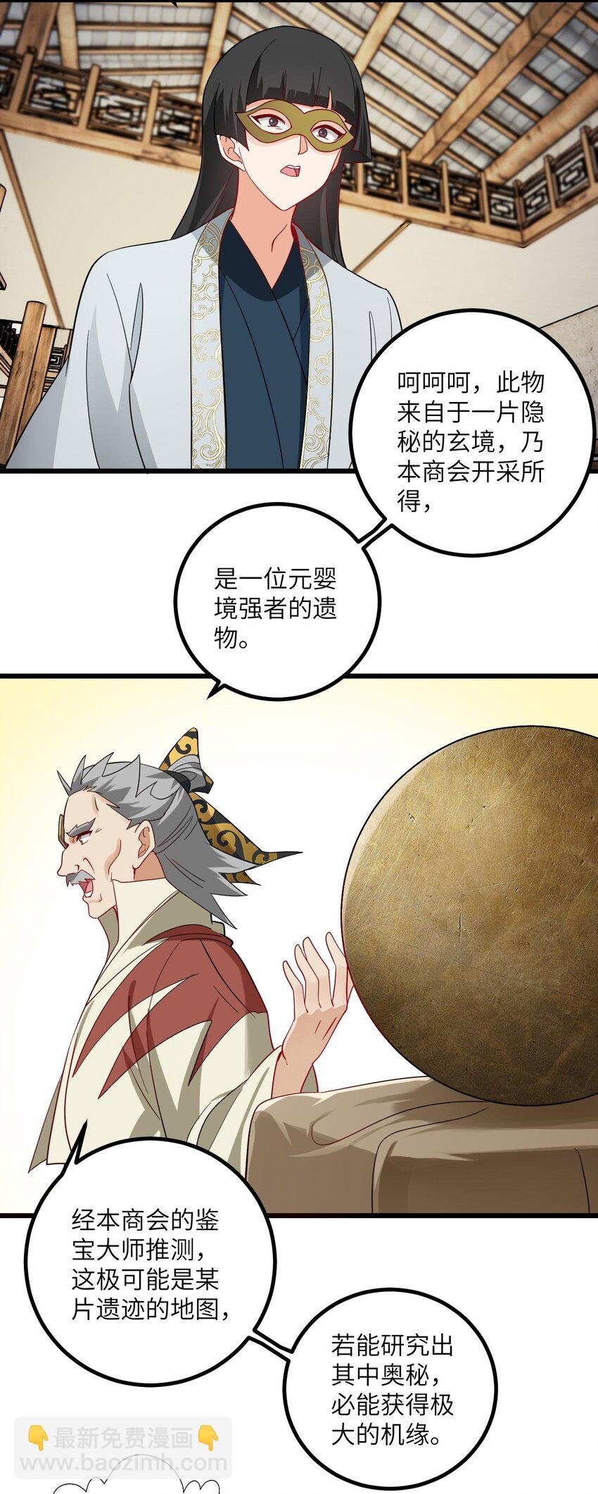 099 小妖女墨妖儿