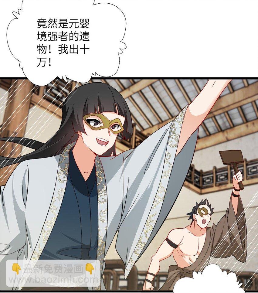 099 小妖女墨妖儿