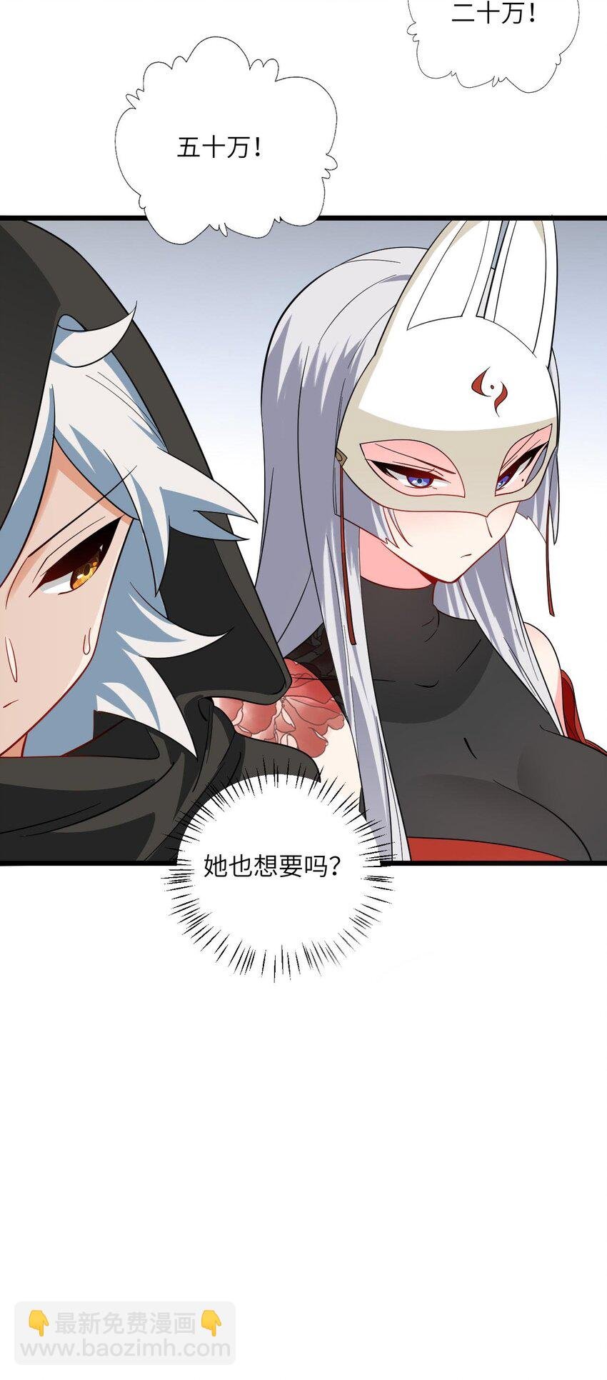 099 小妖女墨妖儿