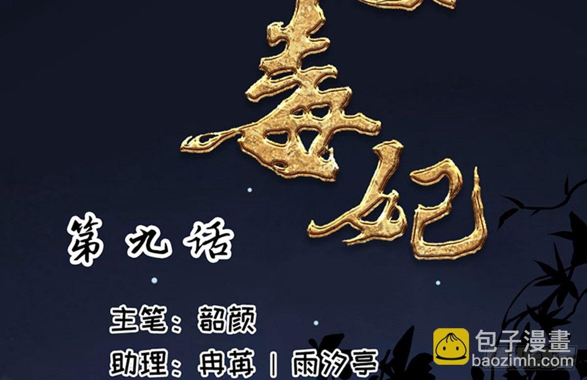 第九话
