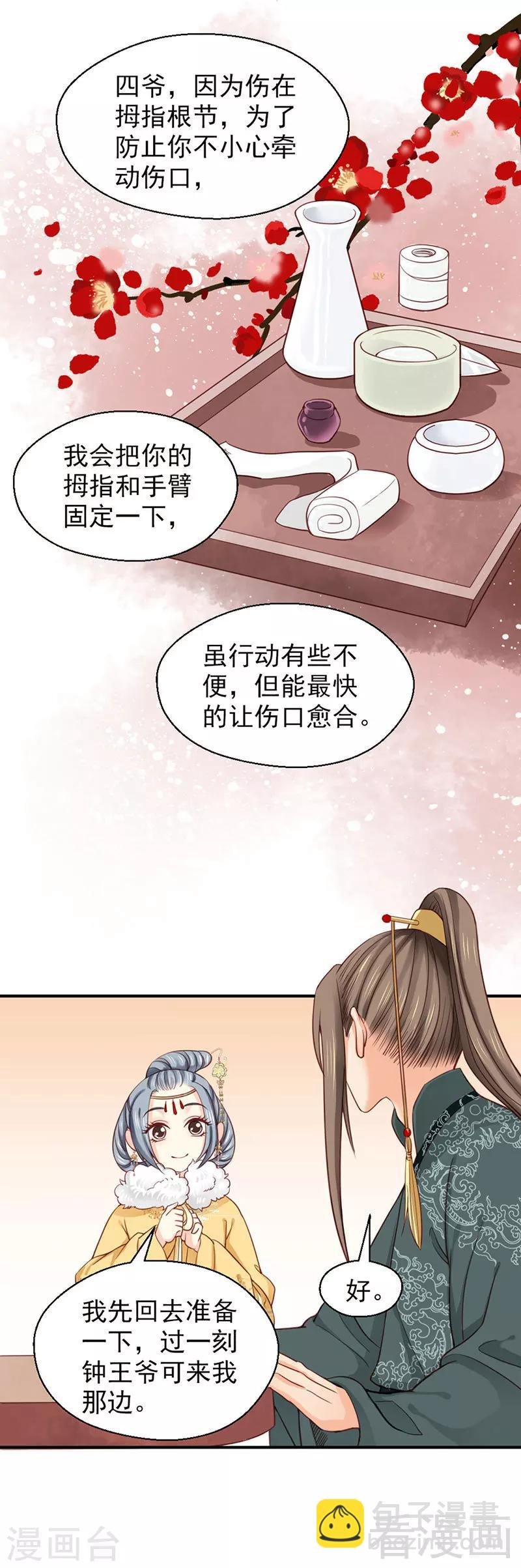 第96话