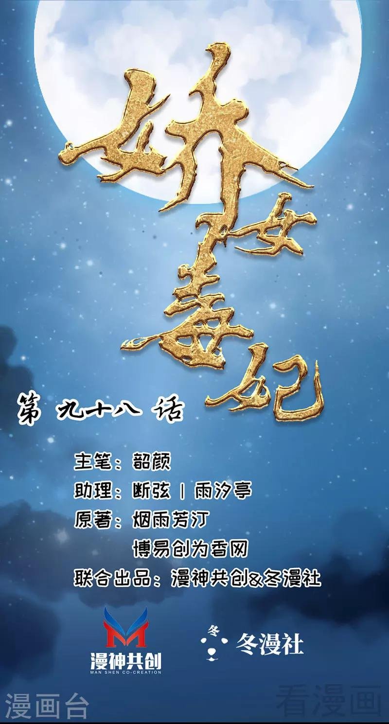 第98话