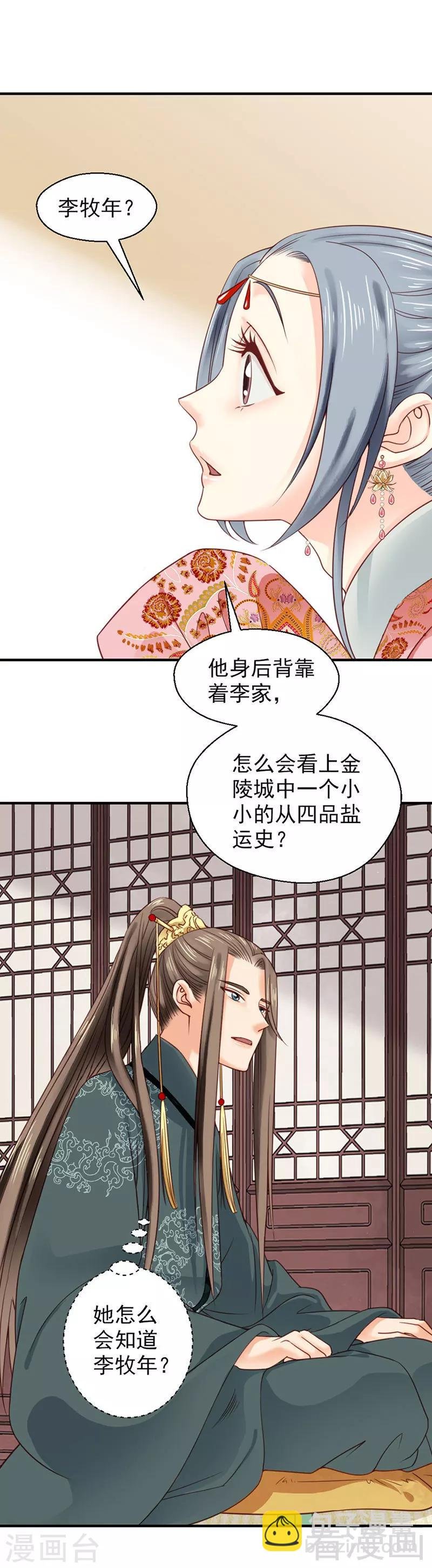 第99话