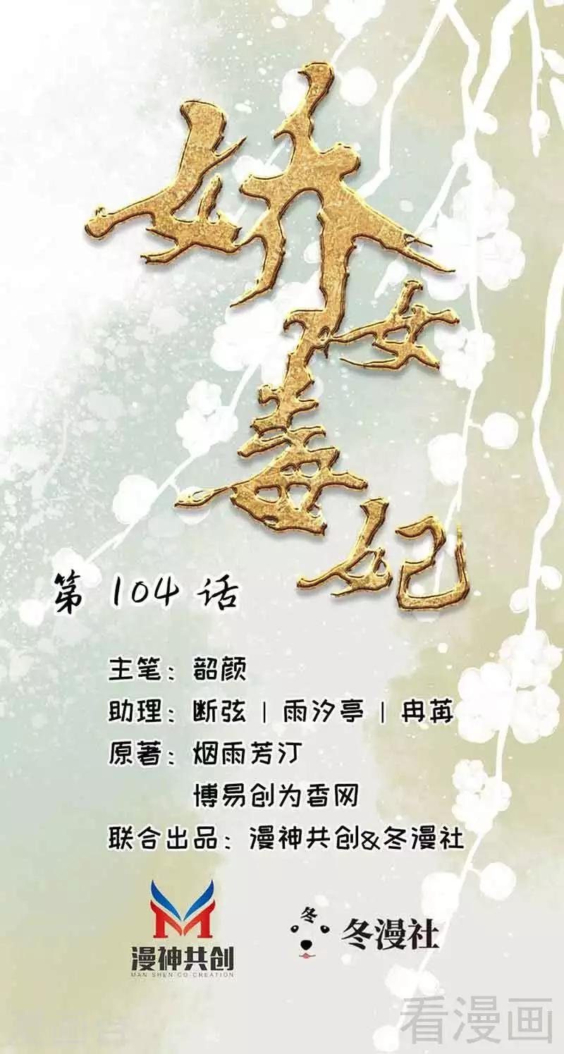 第104话