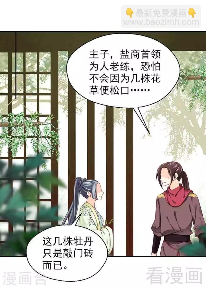 第104话
