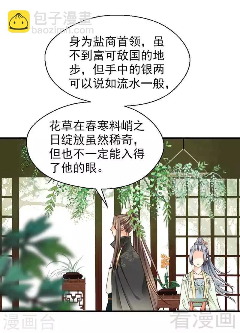 第104话
