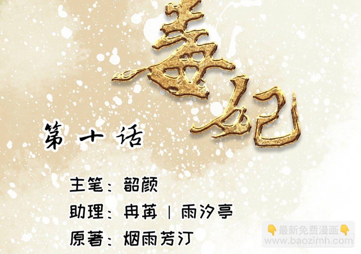 第十话