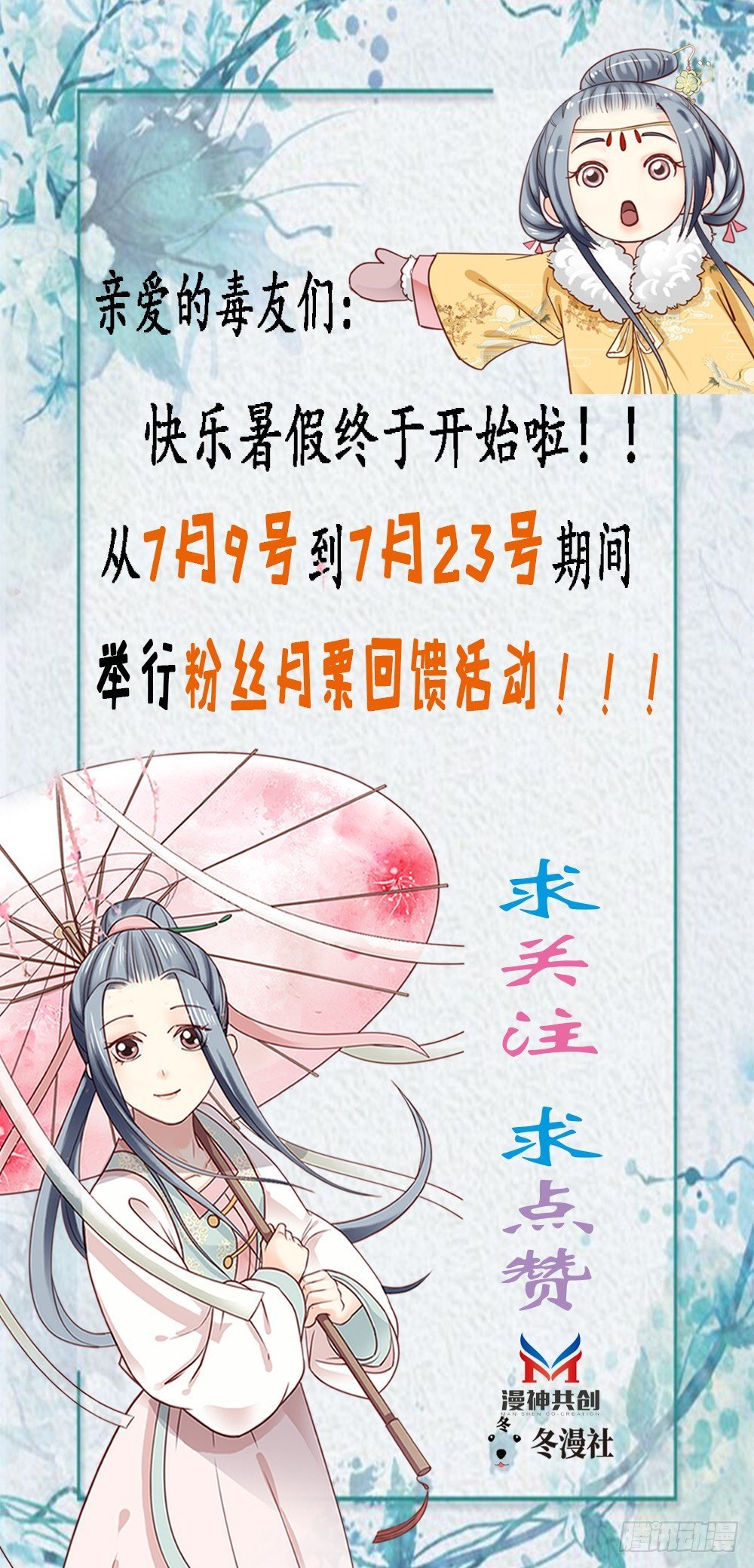 活动公告