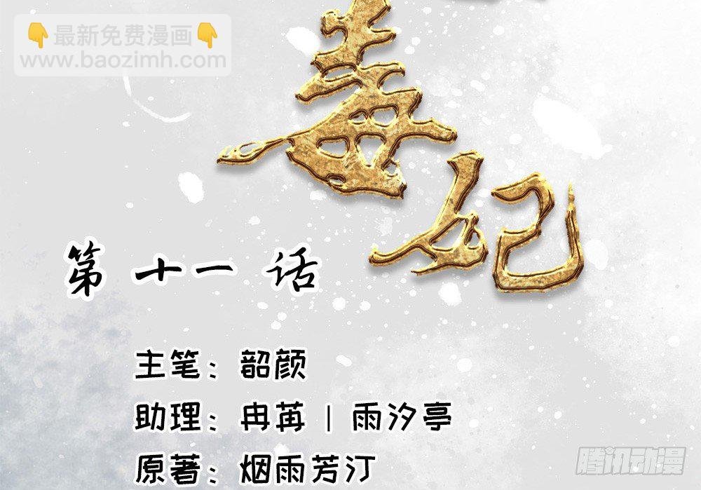 第十一话