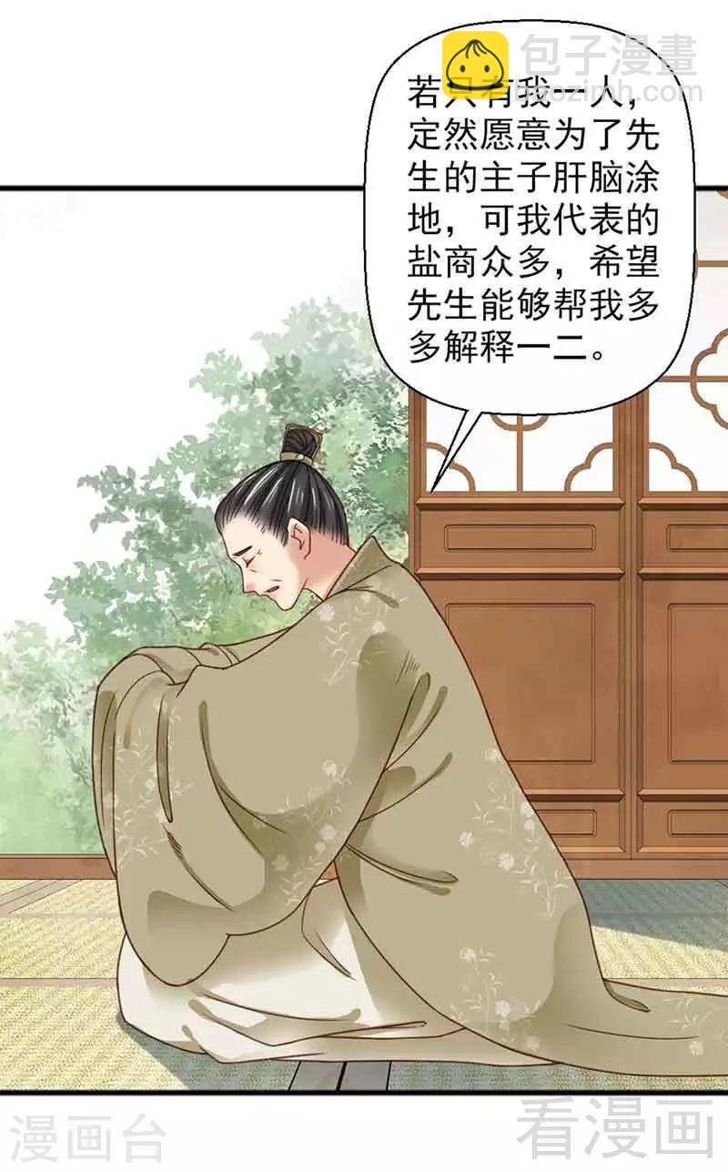 第133话