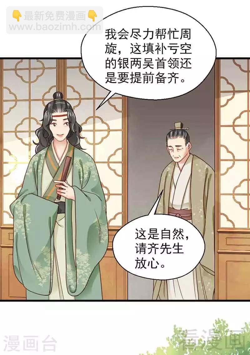 第133话