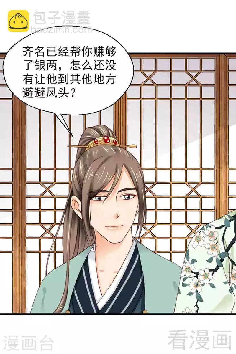 第133话