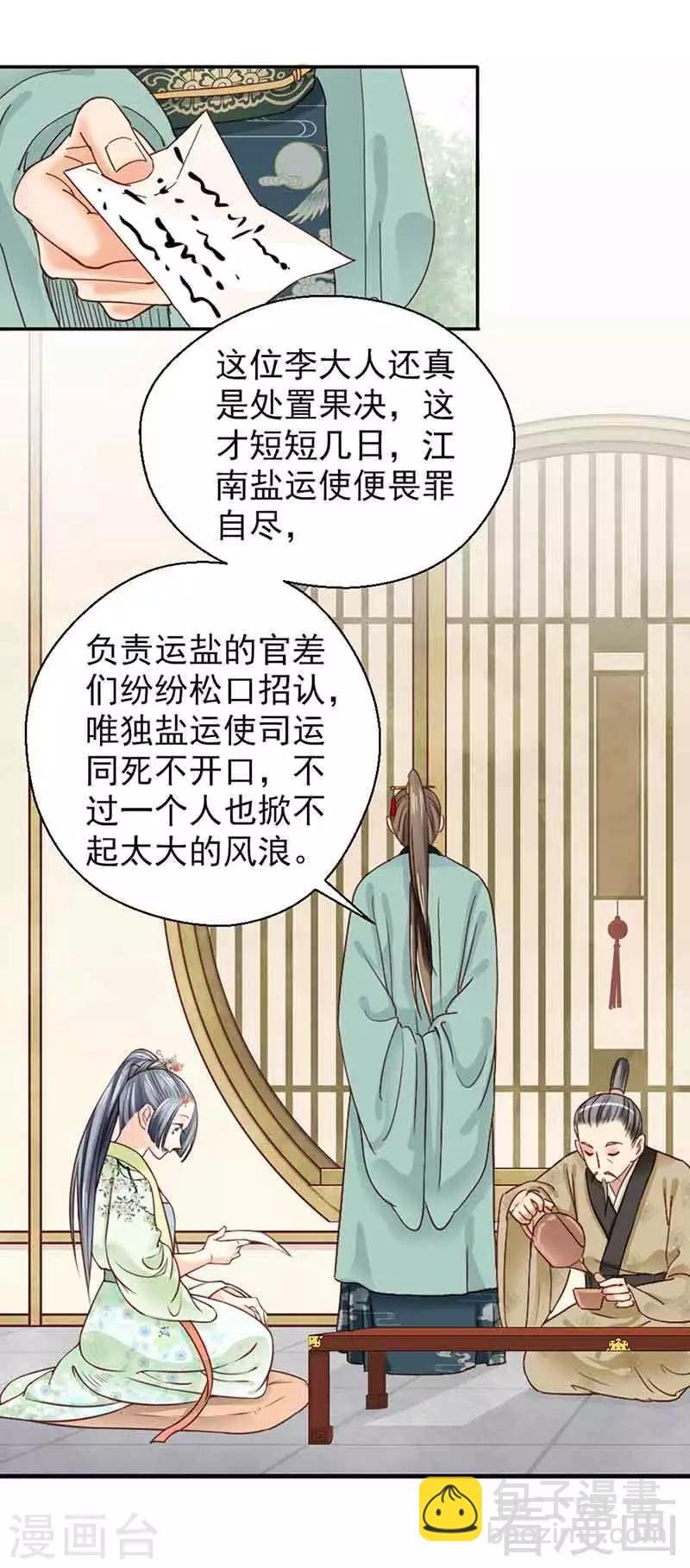 第136话