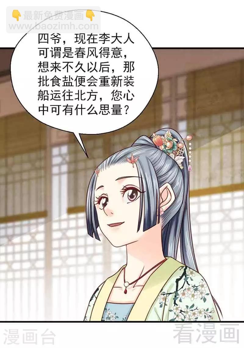 第136话