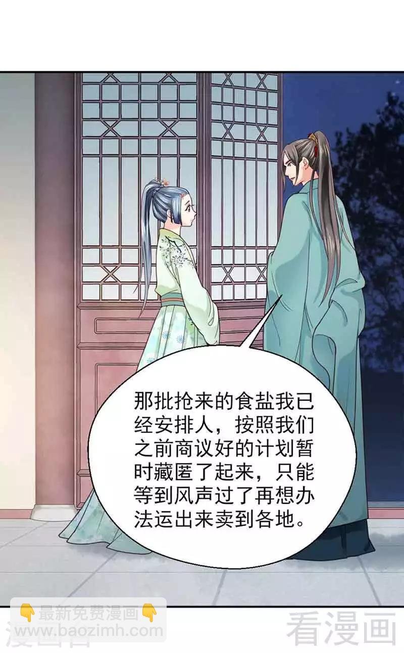 第142话