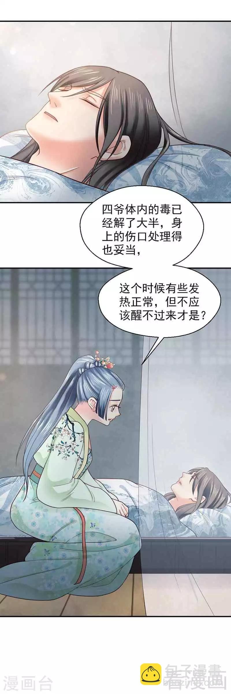 第142话