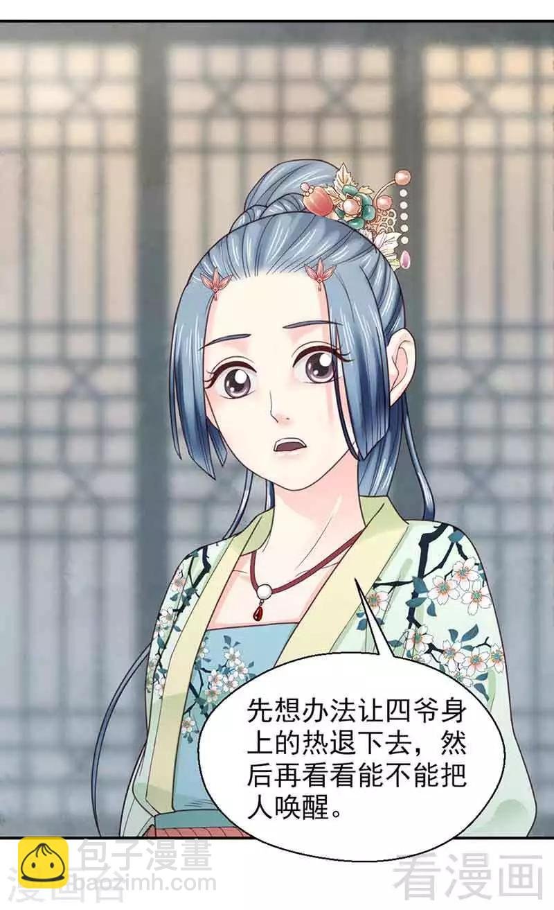 第142话