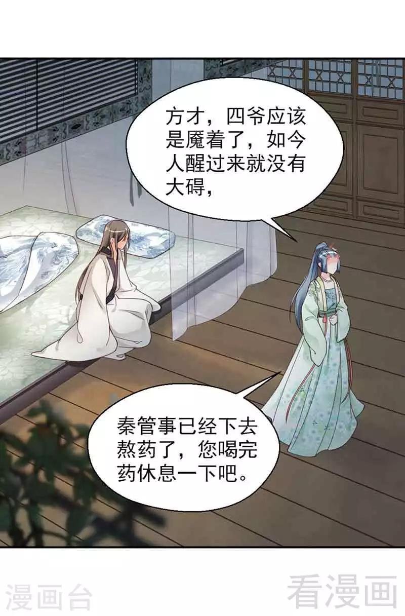 第143话