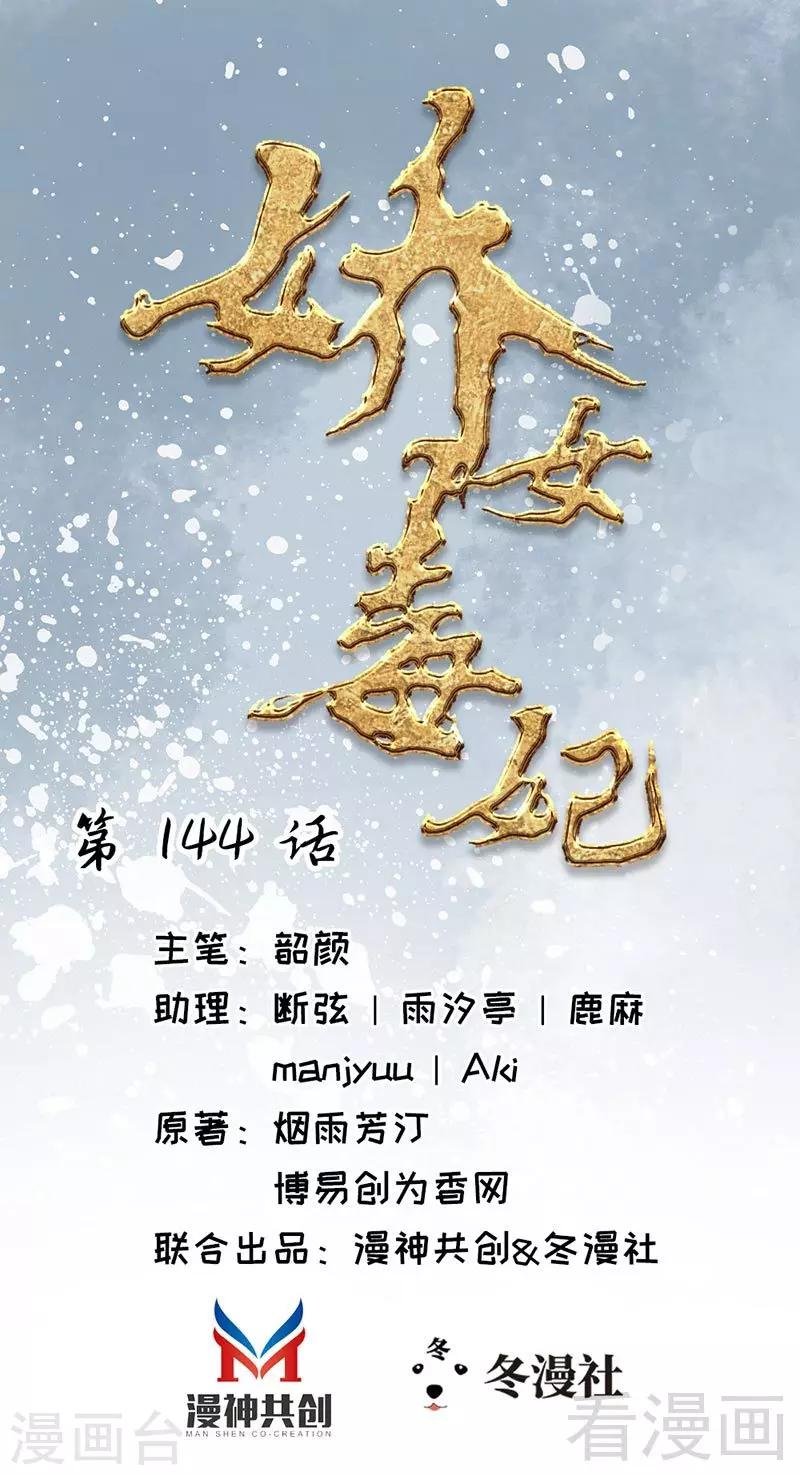 第144话