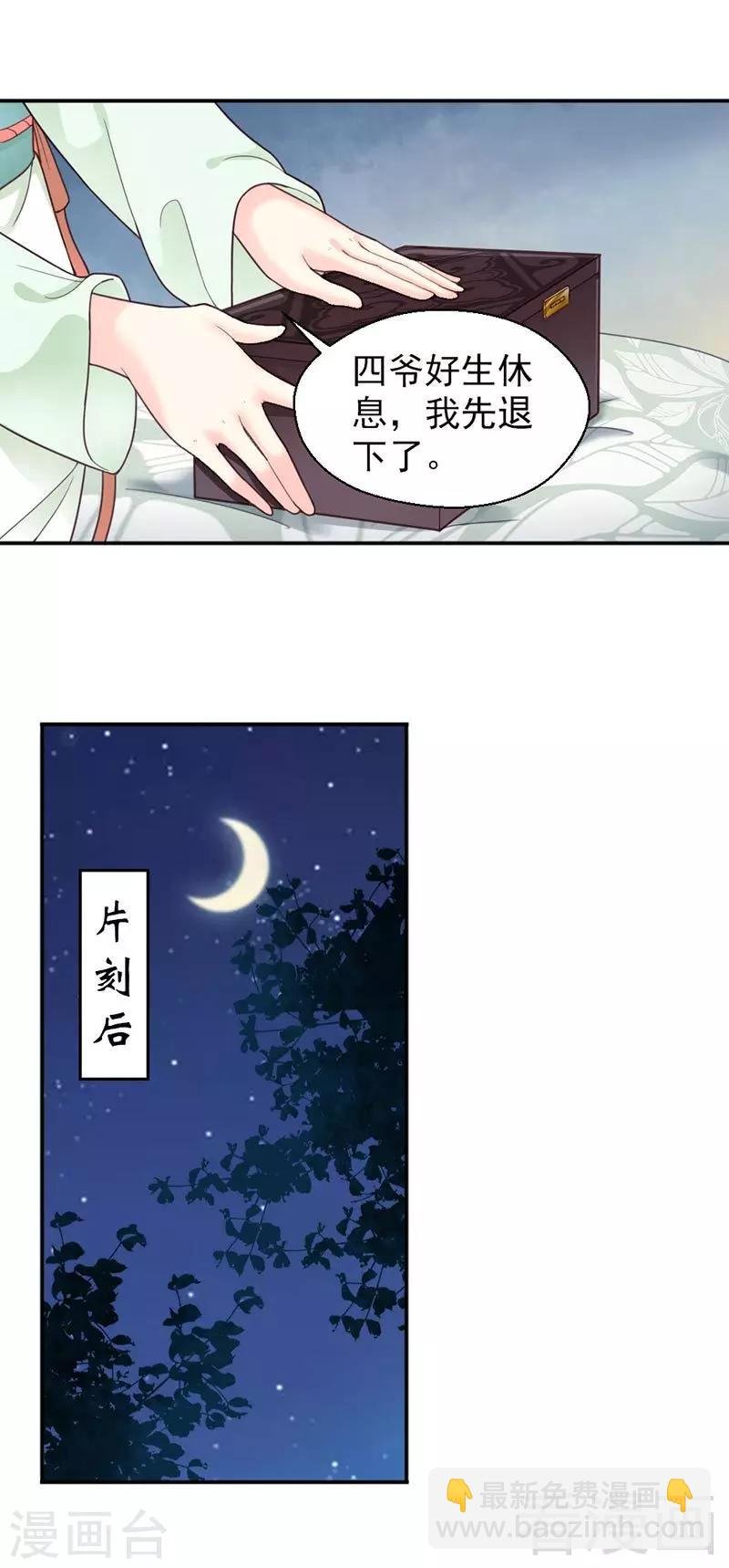 第144话