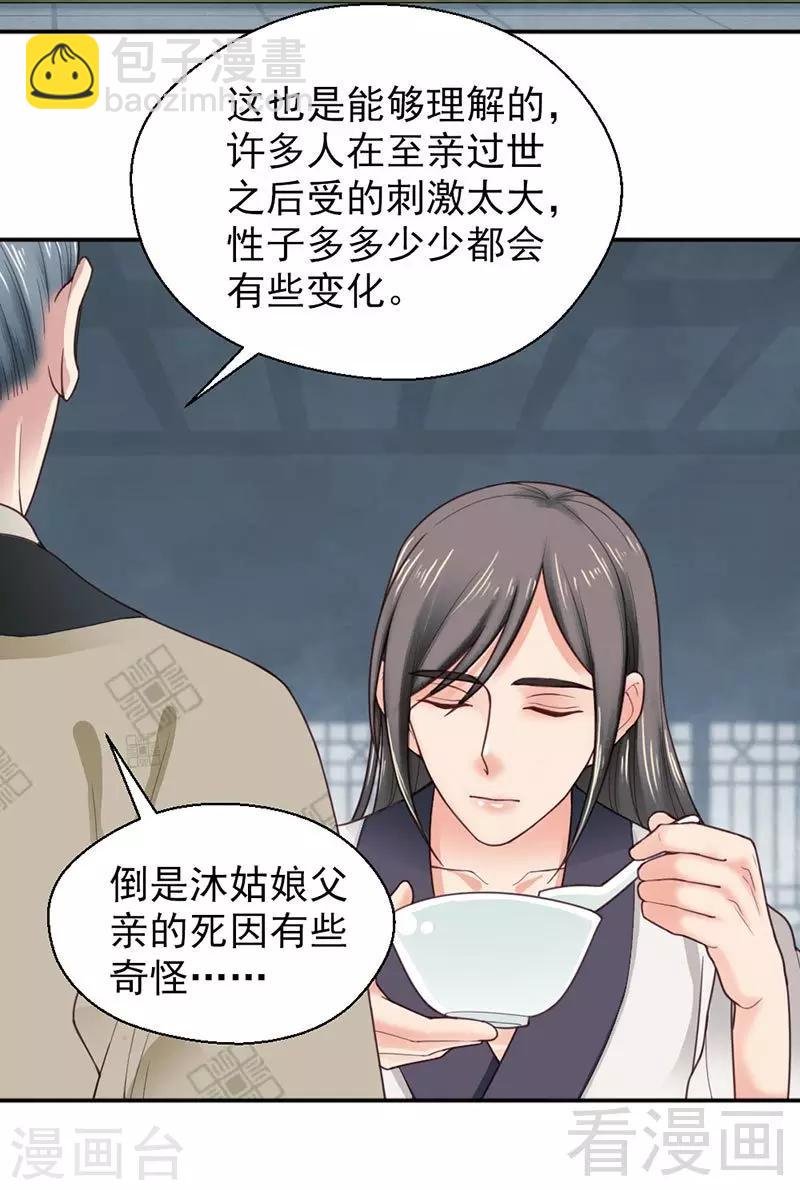 第144话