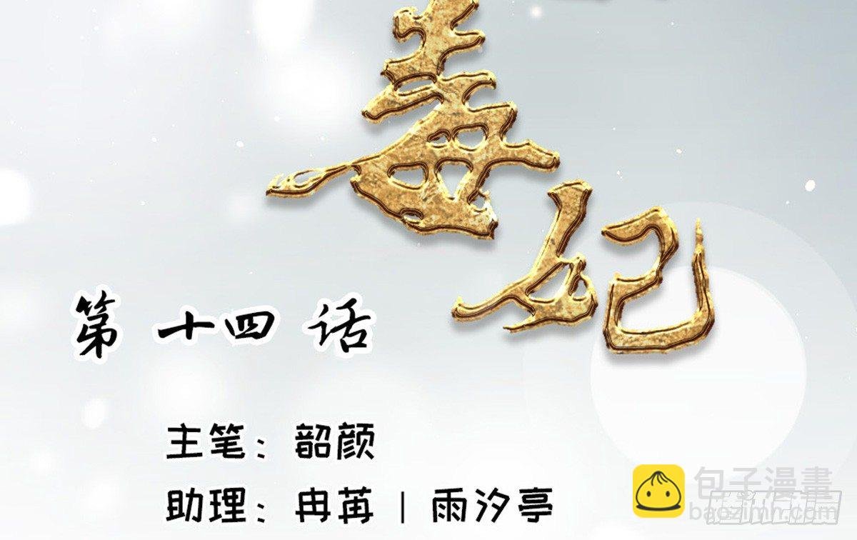 第十四话