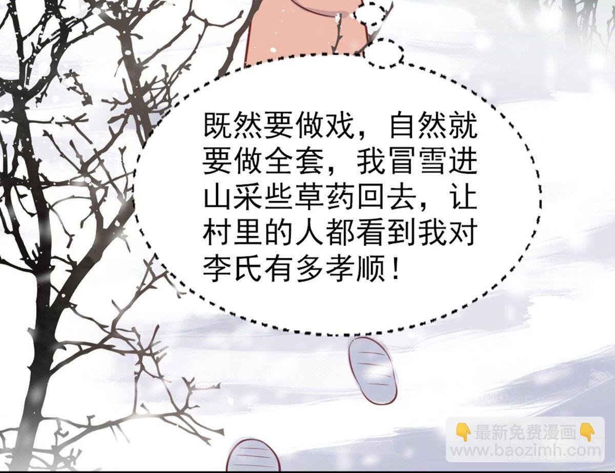 第十四话