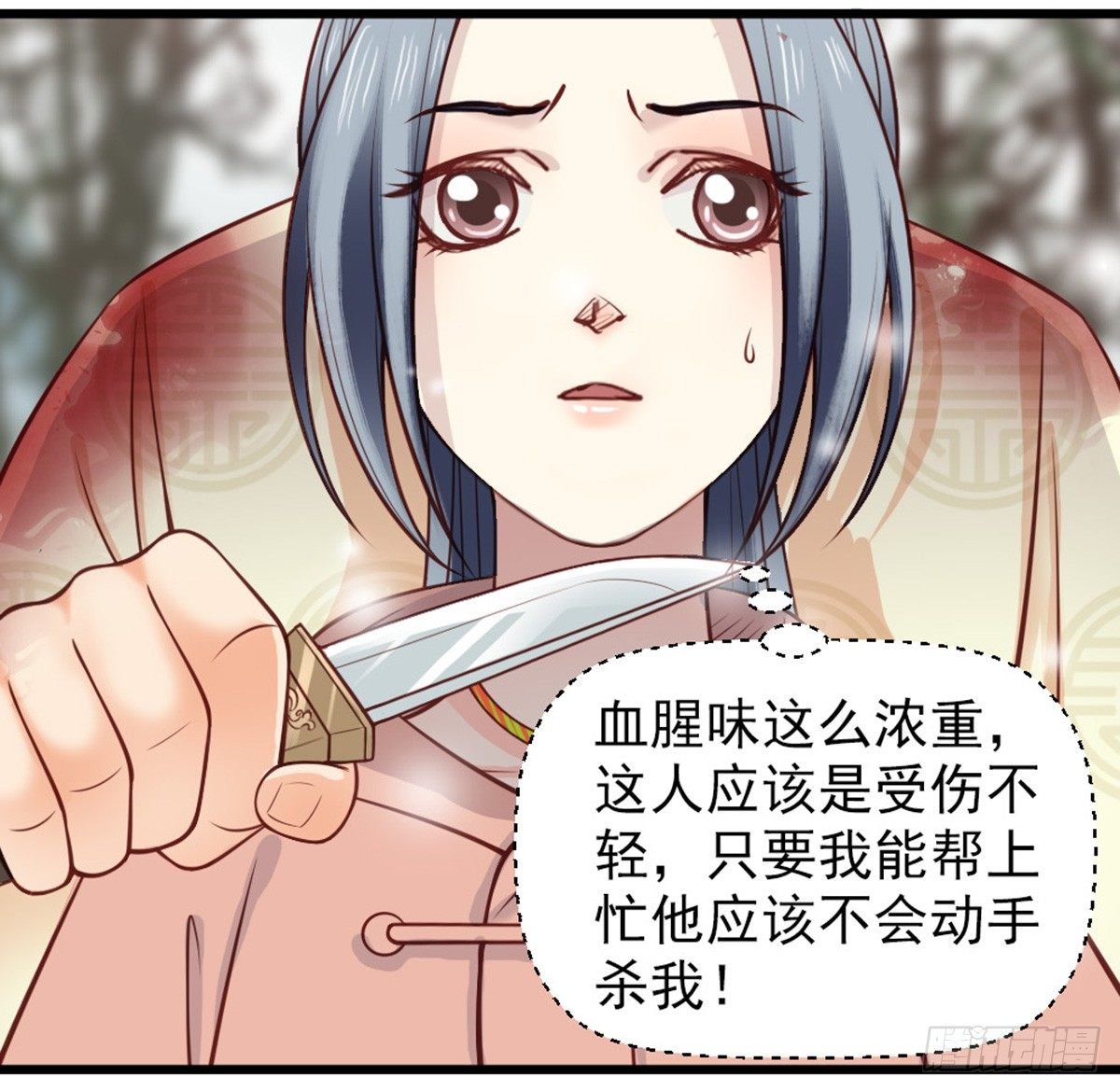 第十四话