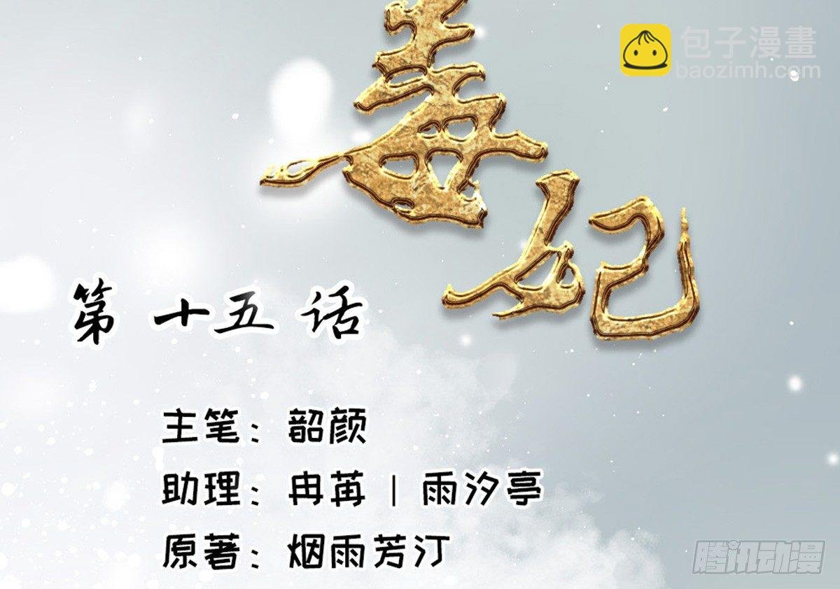 第十五话