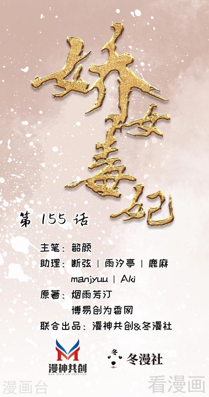 第155话