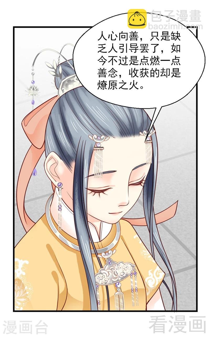 第156话