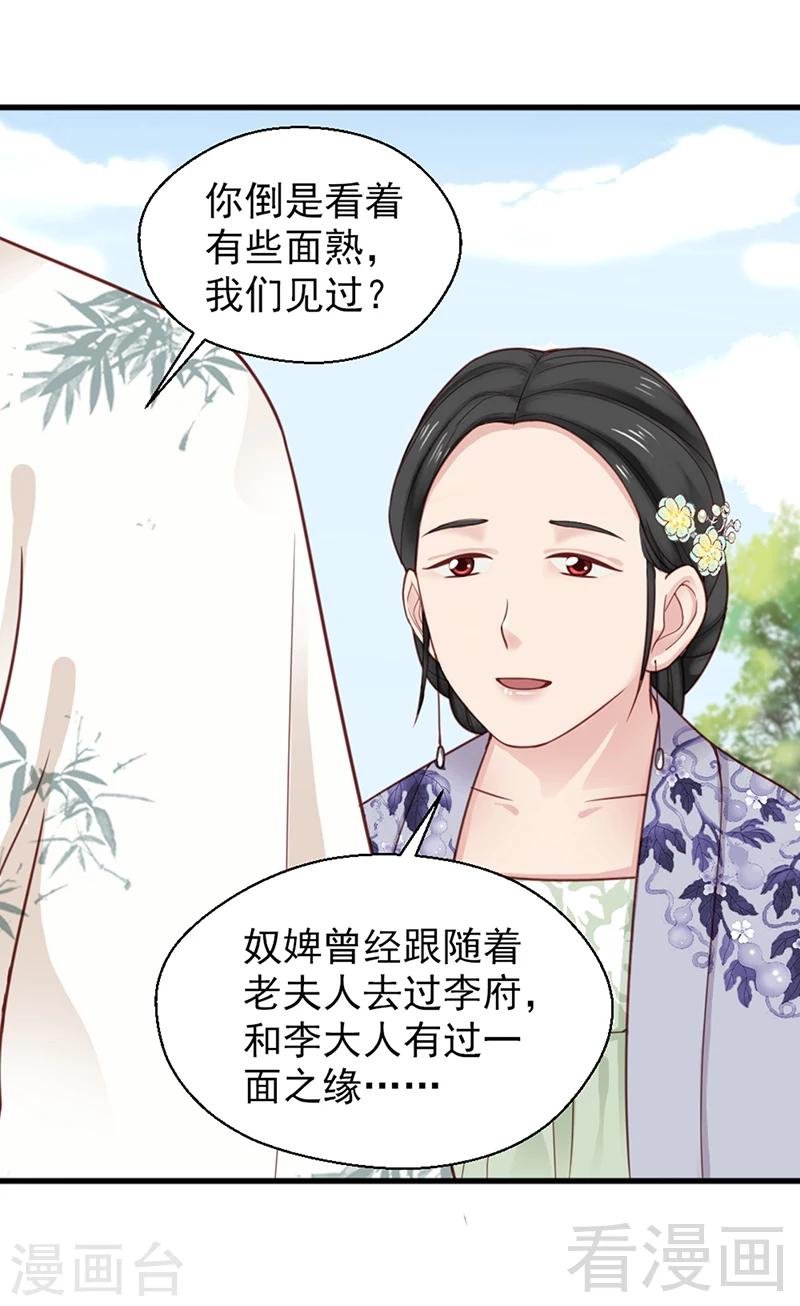 第156话