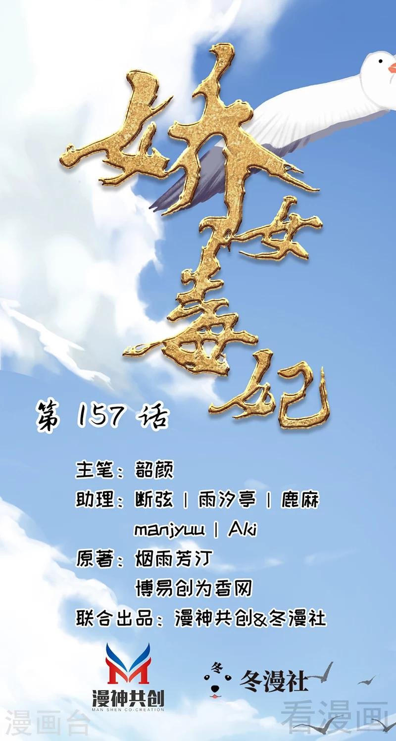 第157话