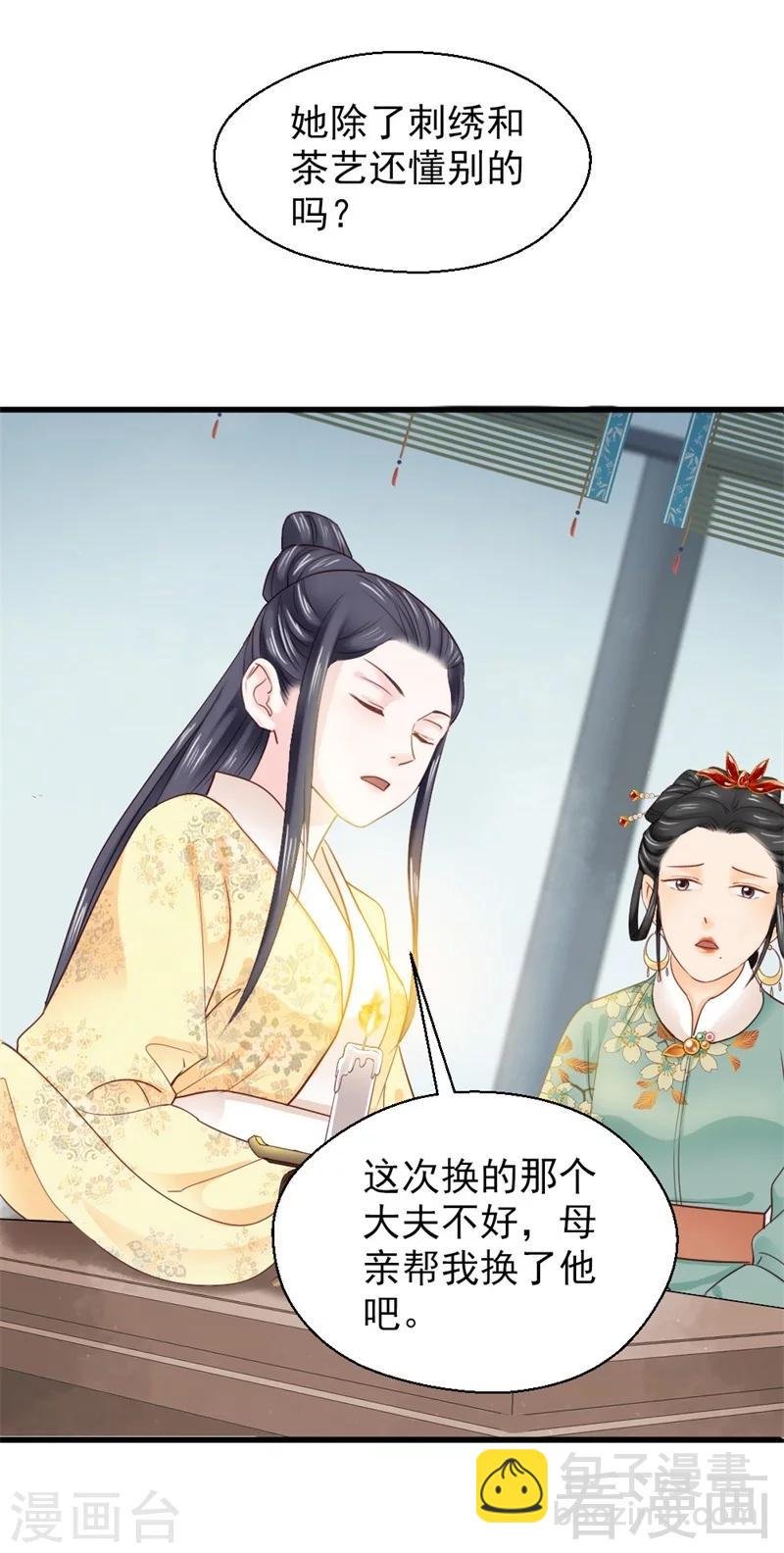 第166话