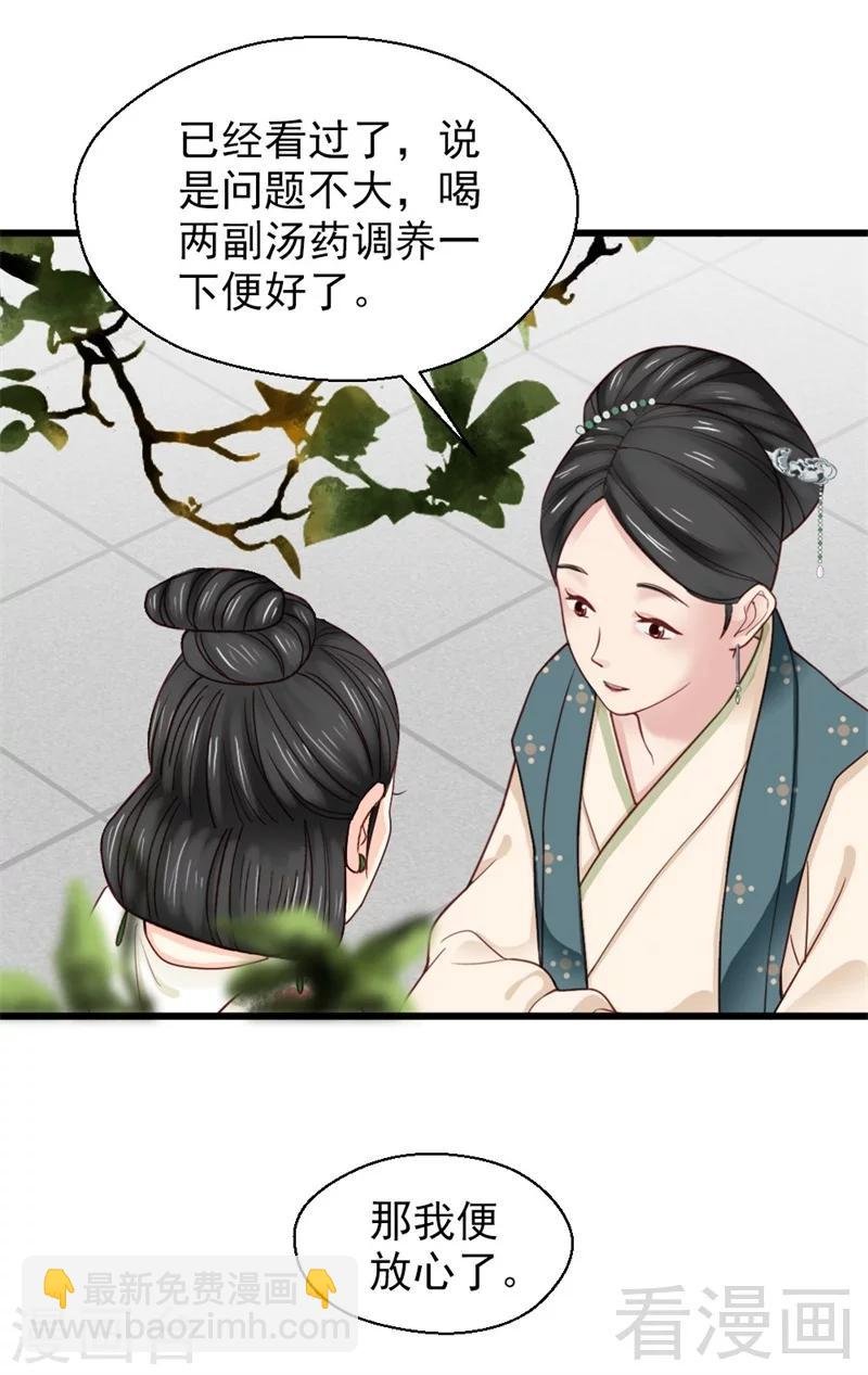 第166话