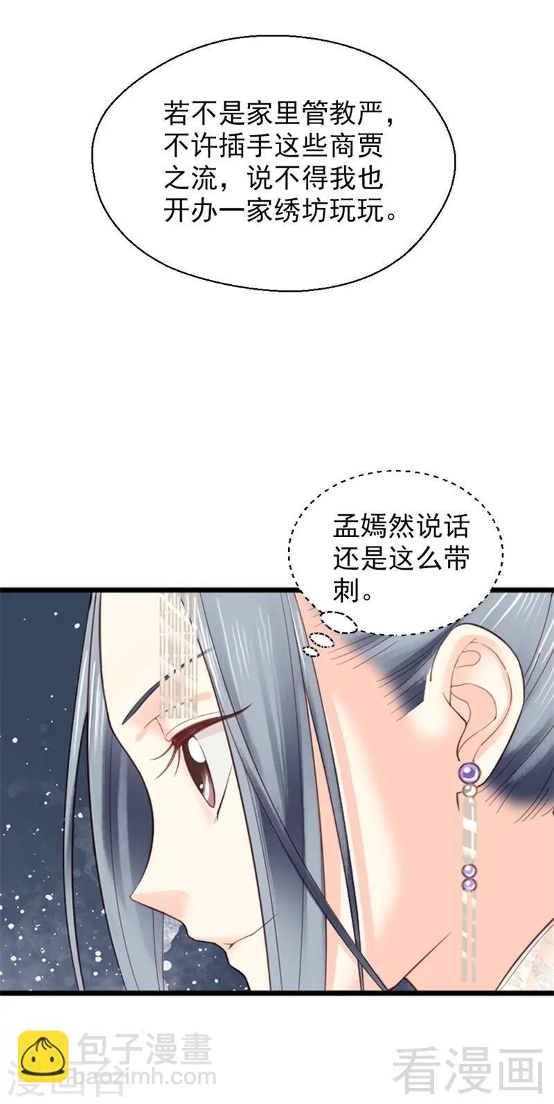 第168话