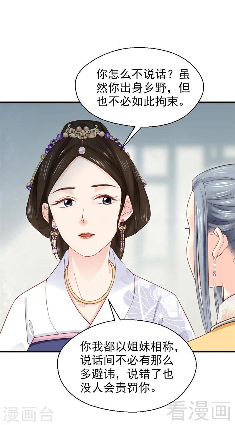 第168话