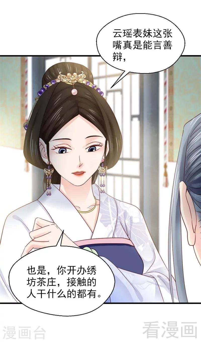 第168话