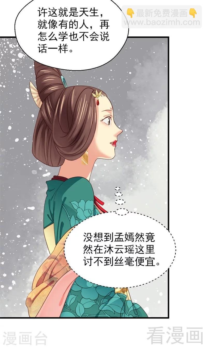 第168话
