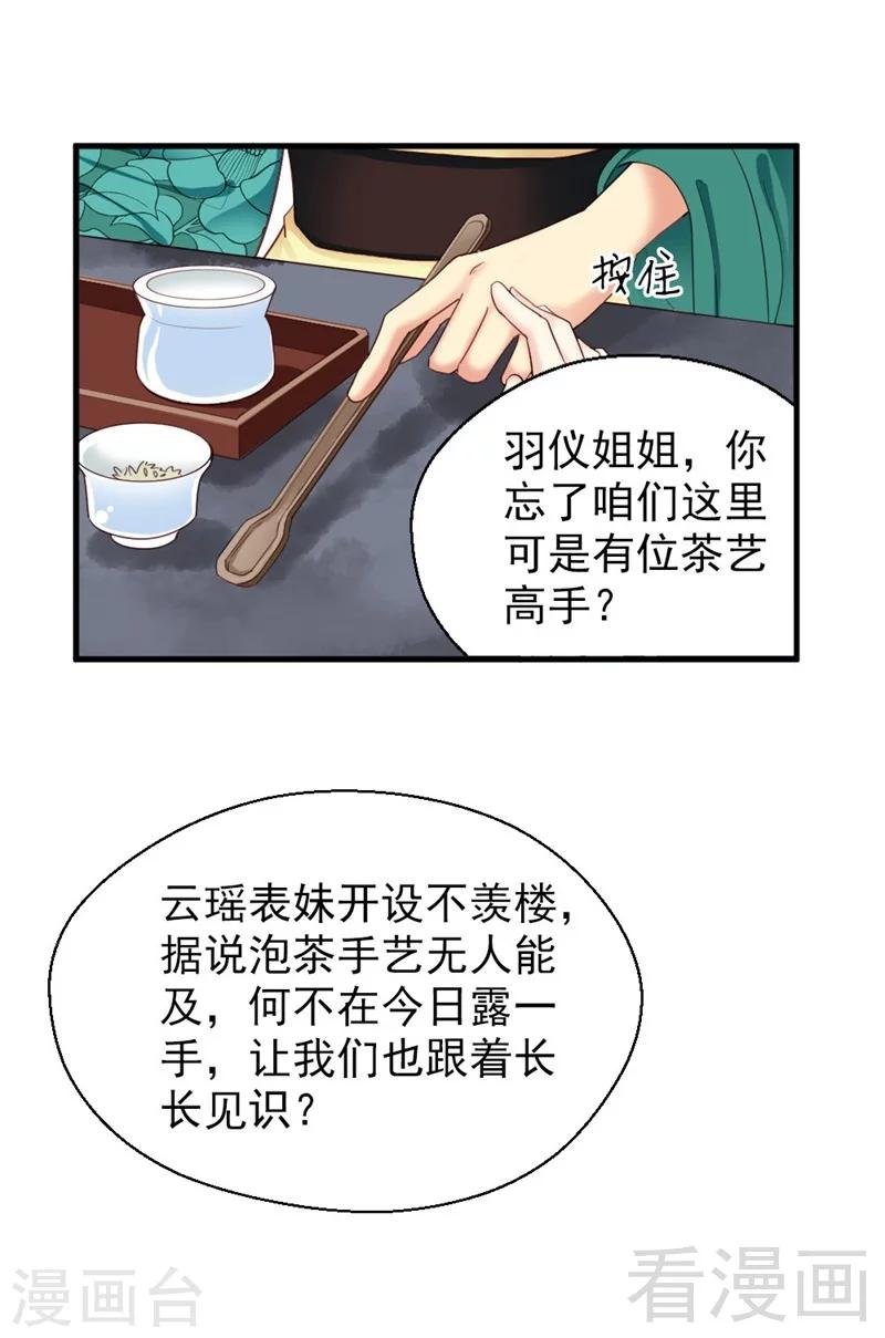 第168话