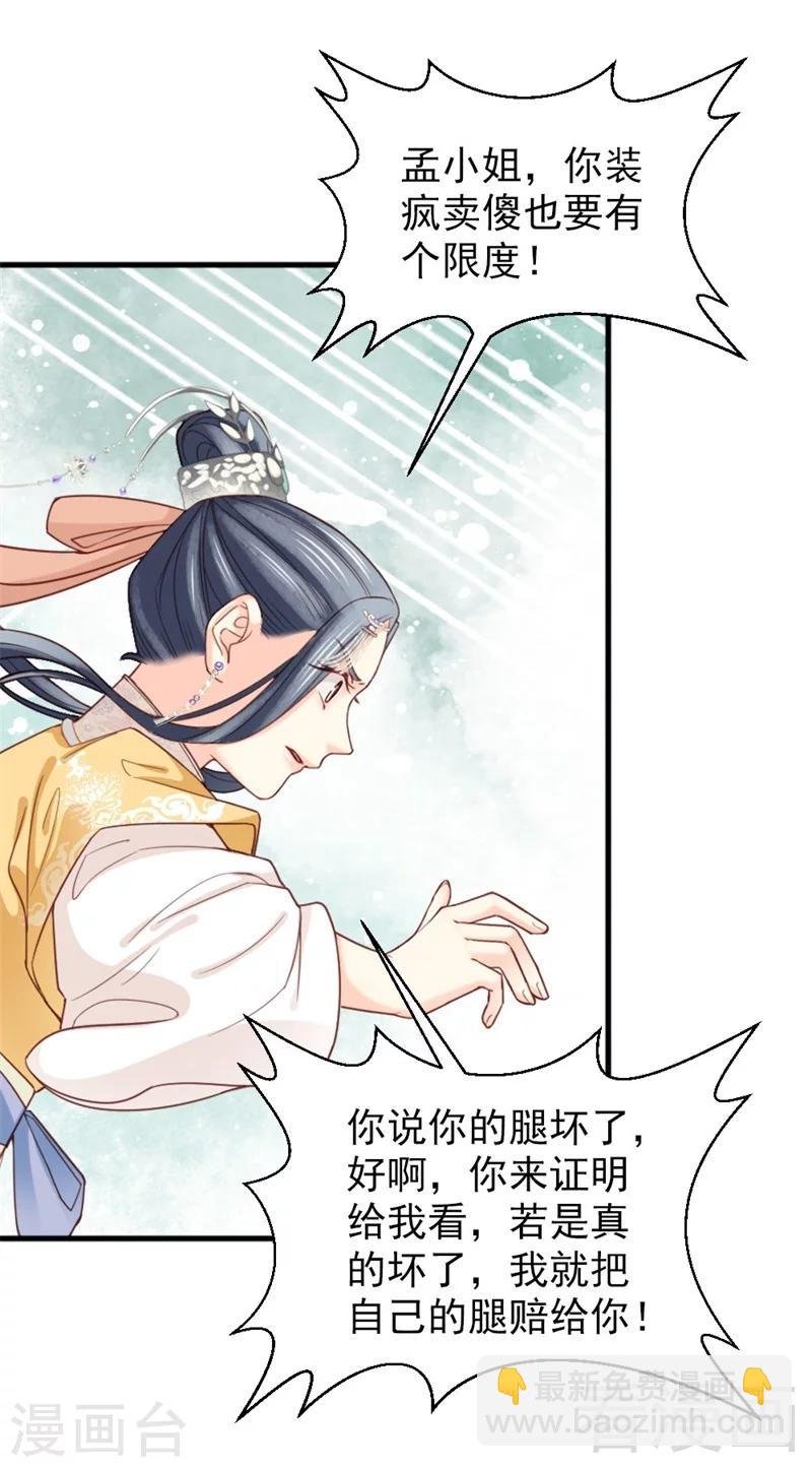 第171话