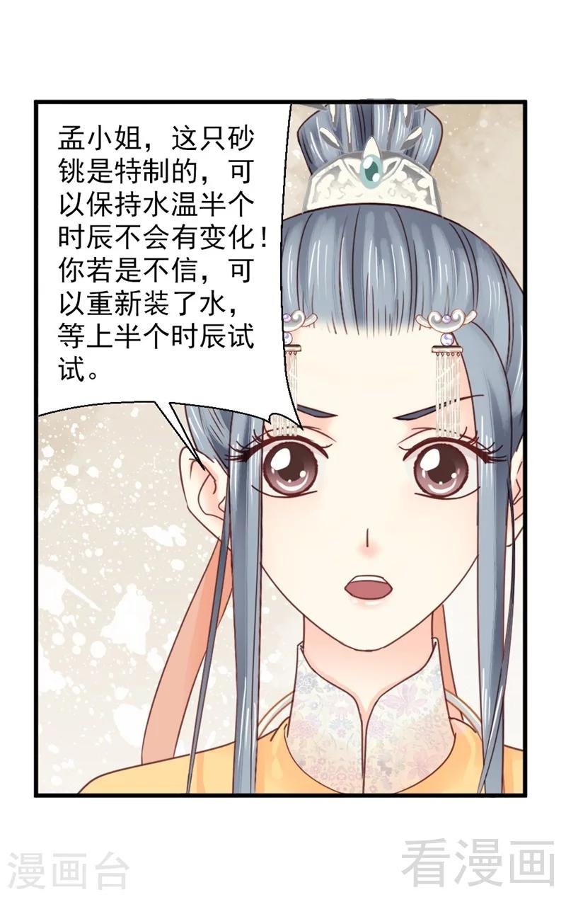 第172话