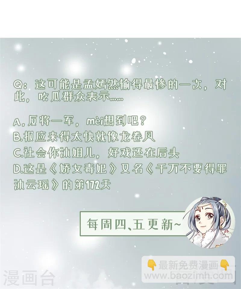 第172话