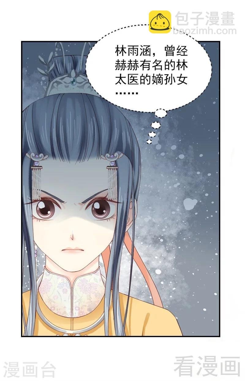 第173话