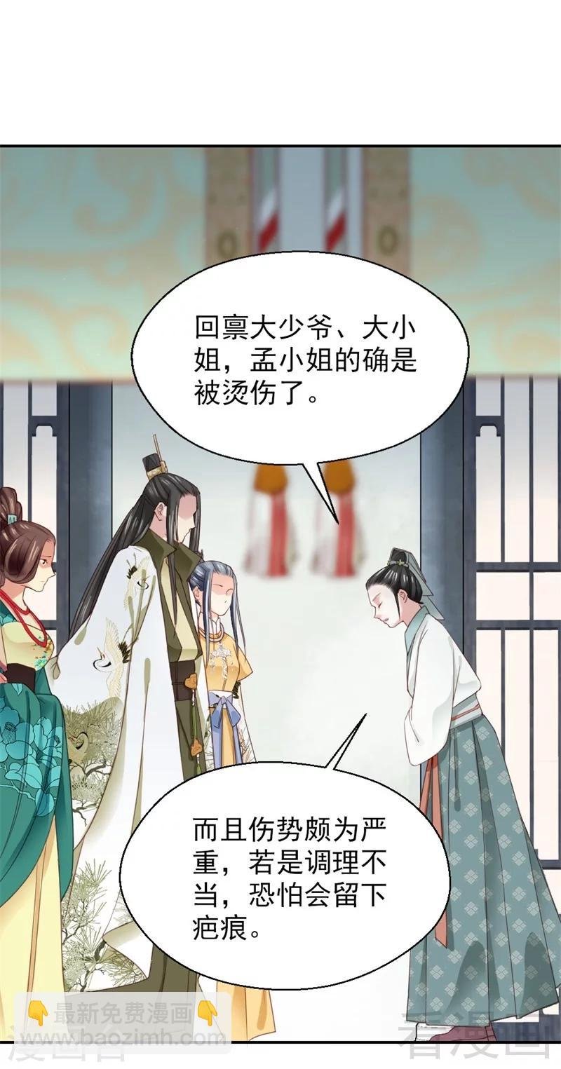 第173话